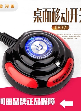 金河田0837电脑桌面开关网吧主机箱开关开机重启按钮延长线1.6米