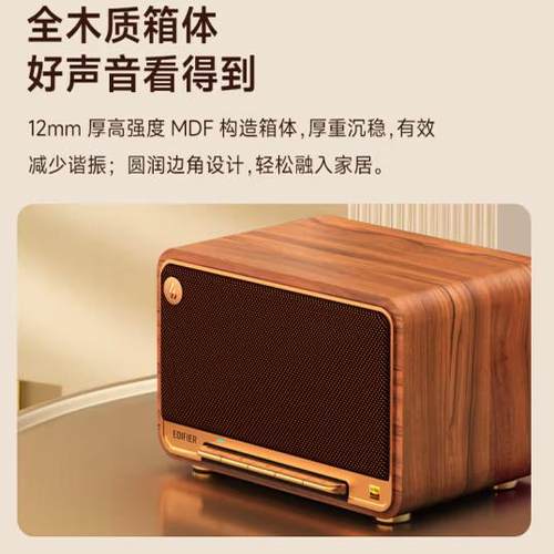 Edifier/漫步者M330高端音响无线蓝牙智能音箱高音质复古家用客厅