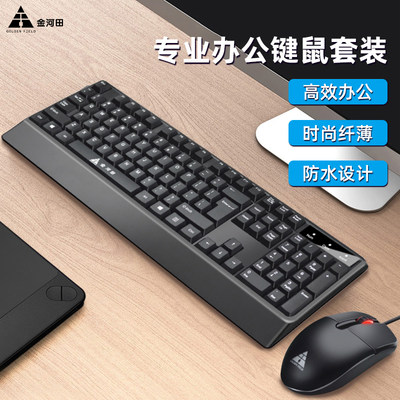 鼠标套装台式笔记本键鼠套件键盘