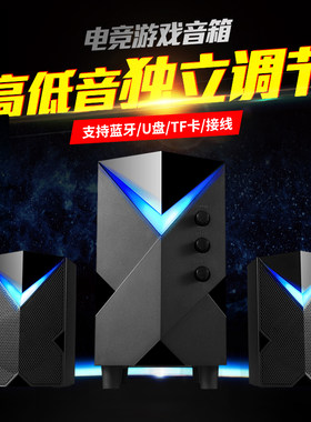手机蓝牙音箱桌面台式电脑