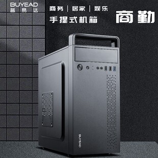 普易达商勤电脑主机箱USB3.0家用办公台式 网吧游戏手提小机箱电源