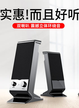 SADA V112 电脑2.0音响台式家用笔记本USB音箱蓝牙重低音有线喇叭