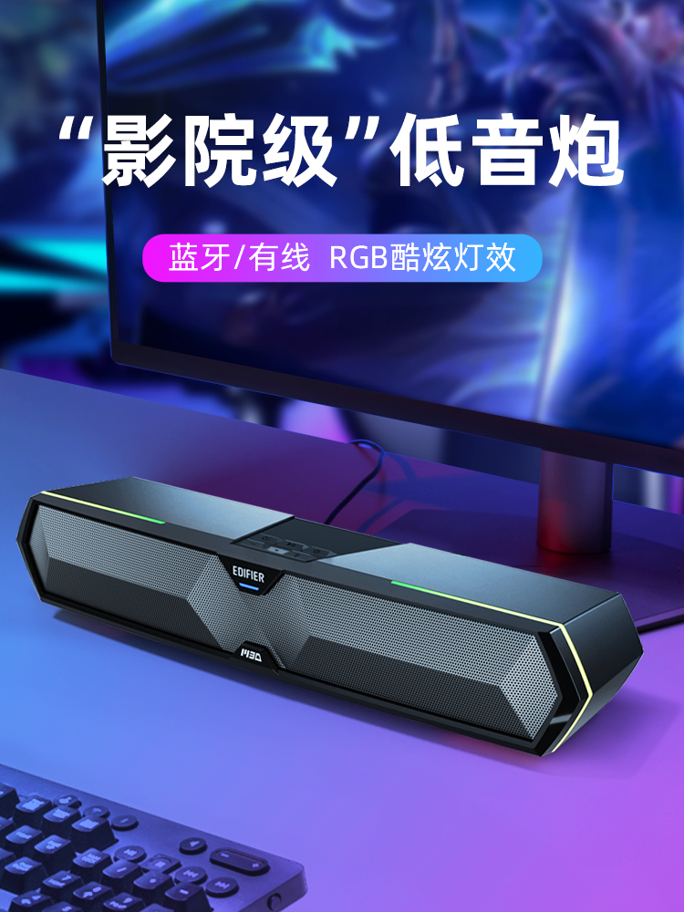 漫步者m30蓝牙音箱音响台式电脑笔记本超重低音炮电竞游戏家用