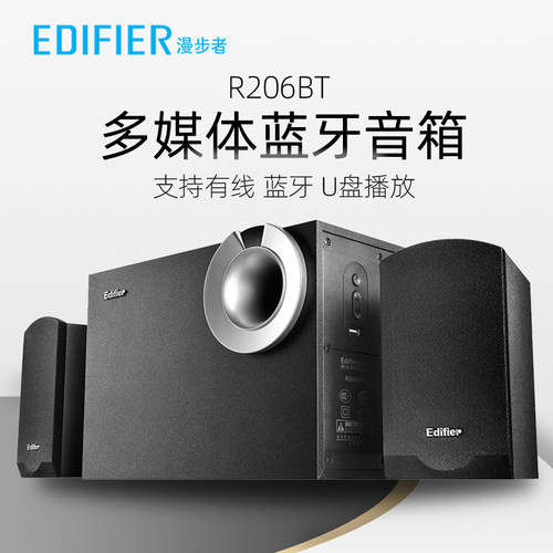 R206BT木质手机蓝牙音箱电脑笔记本超重低音炮2.1有源音响