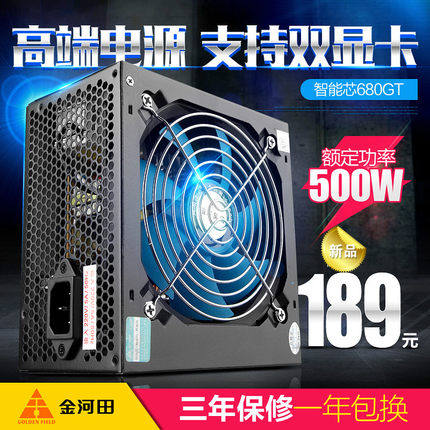 金河田智能芯680gt静音电脑电源