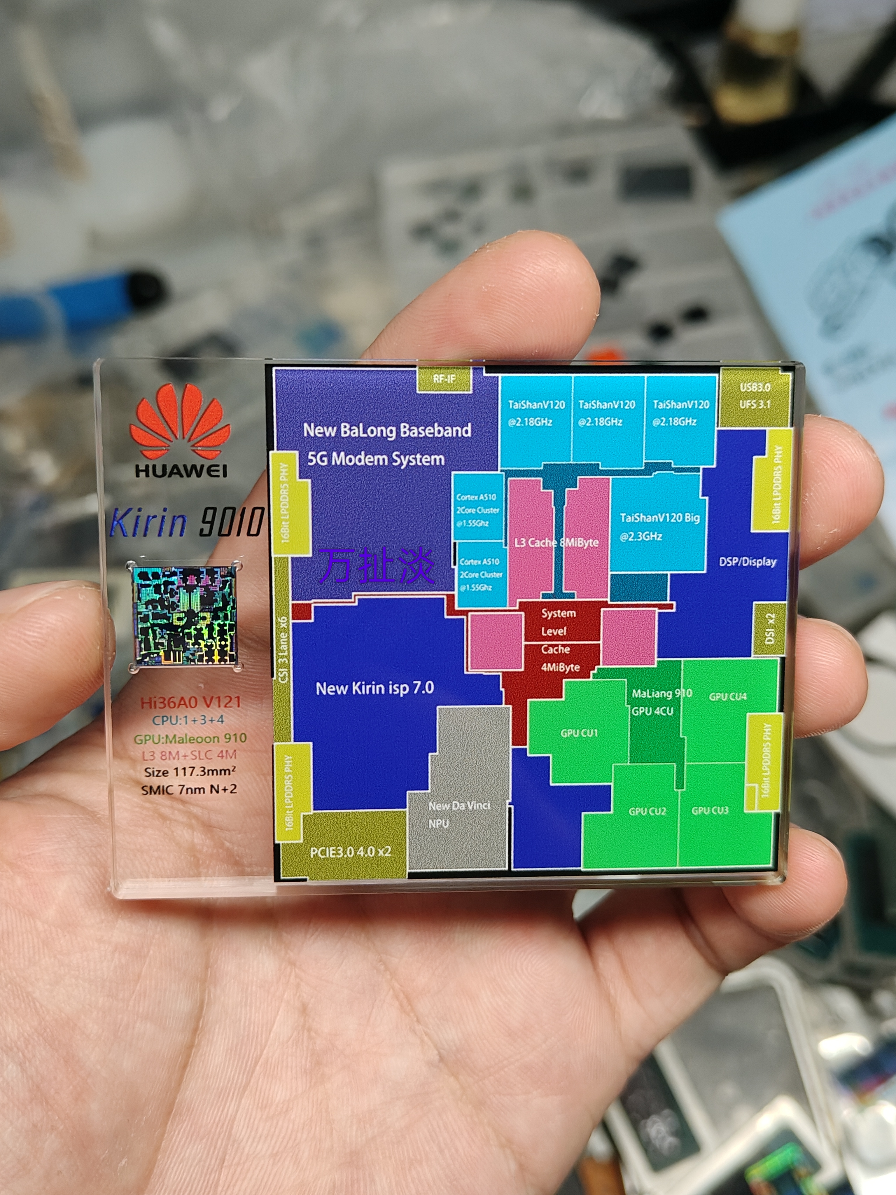 华为海思麒麟9010 CPU晶圆摆件收藏集成电路 亚克力 滴胶