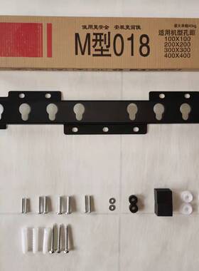 新款电视挂架M型018创维长宏海信tcl康佳26-65L型通用厂家液晶架