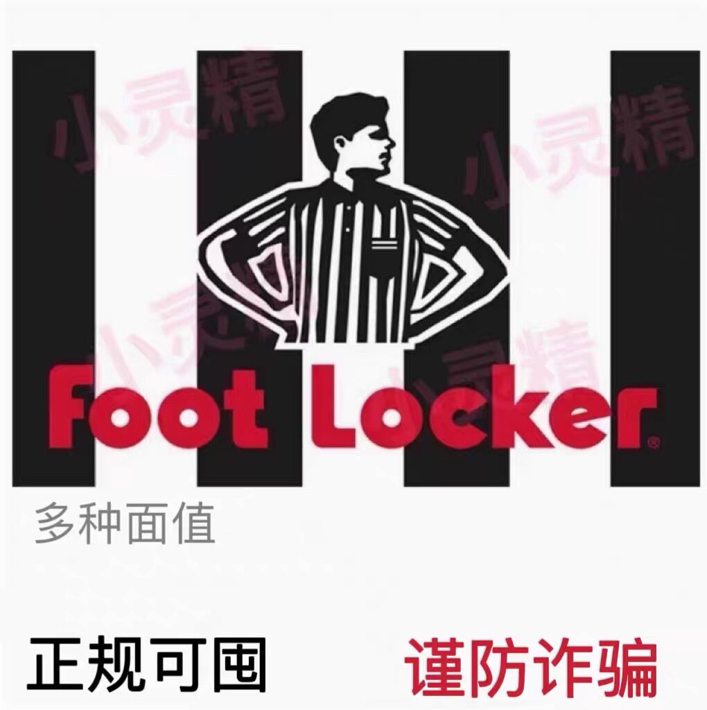 US footlocker礼品礼品卡