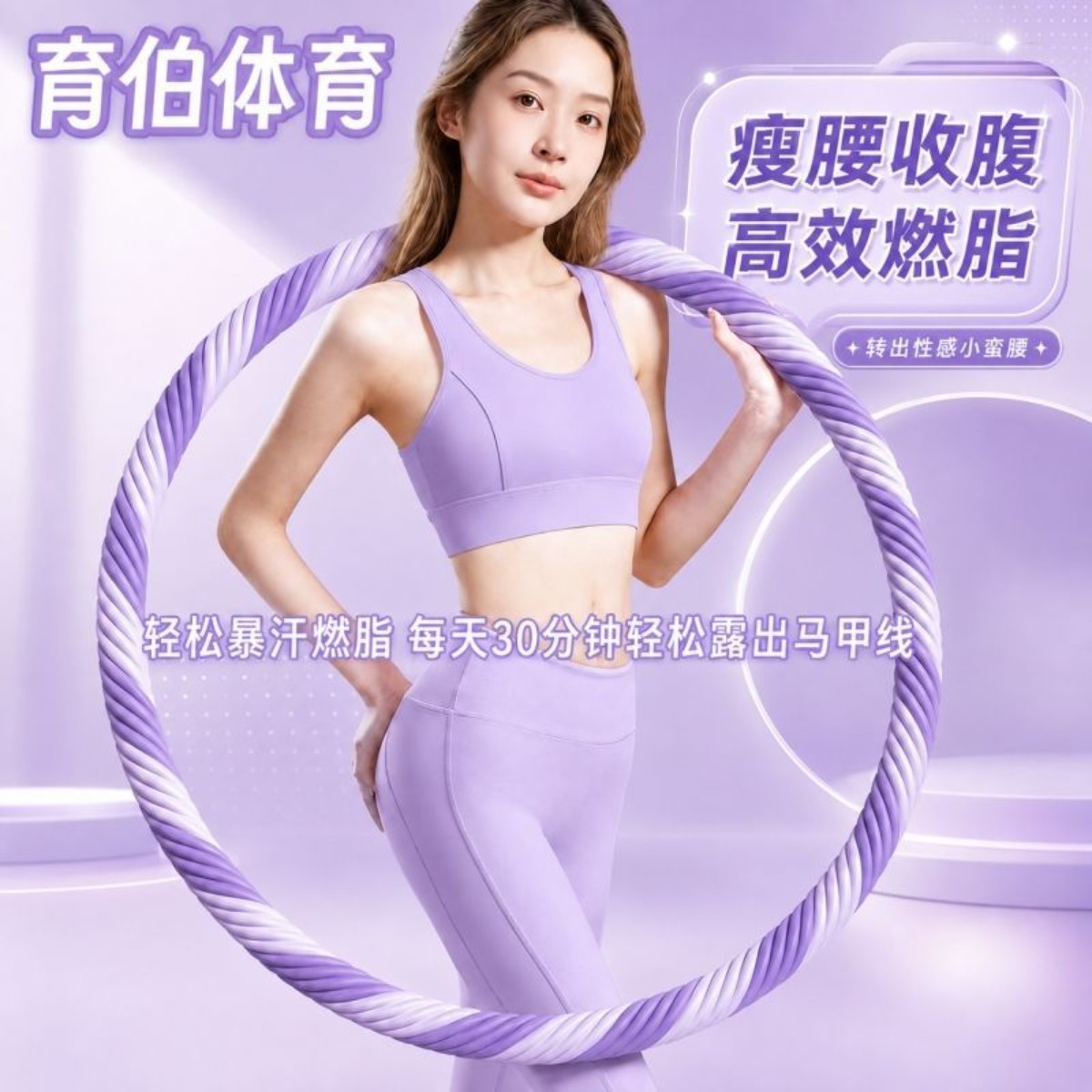 细螺纹呼啦圈瘦腰收腹燃脂成人居家锻炼美腰健身不伤减肥女瘦肚子