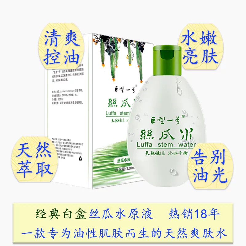 三瓶装品牌巨型一号原液保湿水油平衡柔肤精华爽肤水湿敷经典白盒