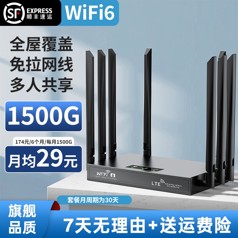 2026款无线wifi路由器免拉网线无线网 在外租房 打游戏专用