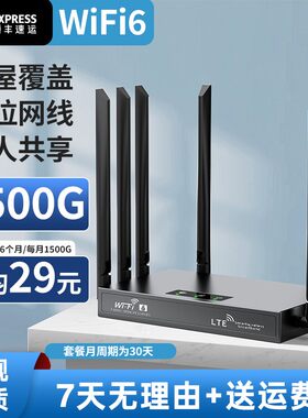 2026款无线wifi路由器免拉网线无线网 在外租房 打游戏专用