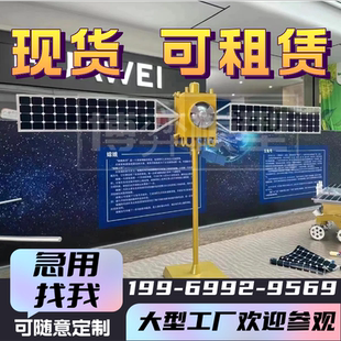 大型航天嫦娥五号组合探月器模型火星车高分二号七号北斗卫星模型