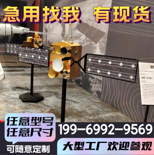 大型航天嫦娥五号组合探月器模型火星车高分二号七号北斗卫星模型