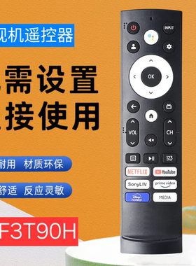 ERF3T90H适用于海信安卓智能电视,带 Netflix YouTube Prime 视频