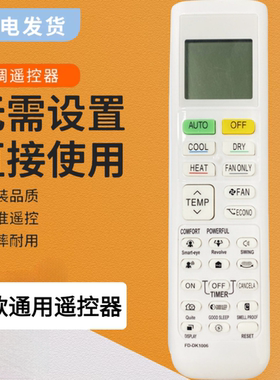 适用于DAIKIN大金空调遥控器ARC480A1 480A2 480A3 480A16通用款