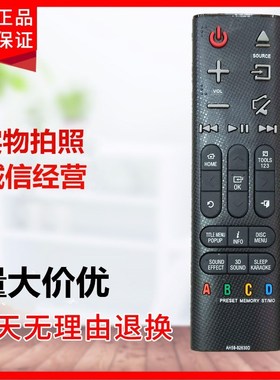 适用于三星回音壁曲面家庭影院音箱遥控器AH59-02630A HT-H6530WM