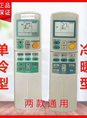 英文版 大金空调遥控器ARC433A1 A75 A83 ARC433B46B47 B70 B71
