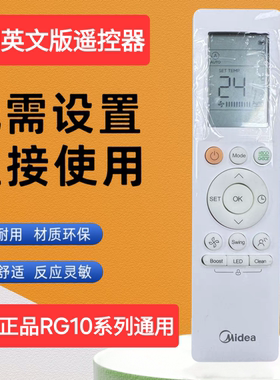 原装美的空调遥控器1-1.5匹挂机通用接收遥控器英文版遥控器RG10A