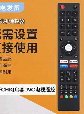 适用于CHIQ启客 JVC电视遥控器RM-C3362 C3367 C3407 LT-32N3115