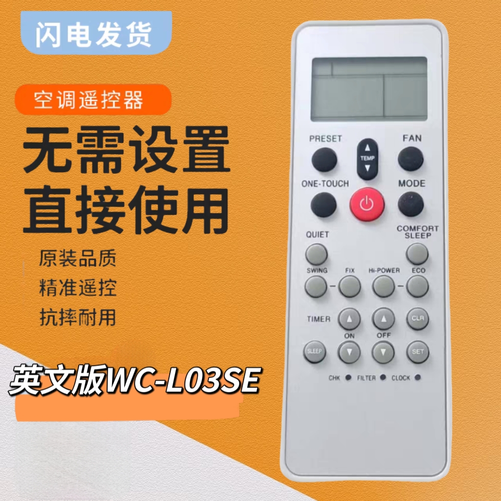 东芝空调WH-L11SE/WC-L03E遥控器