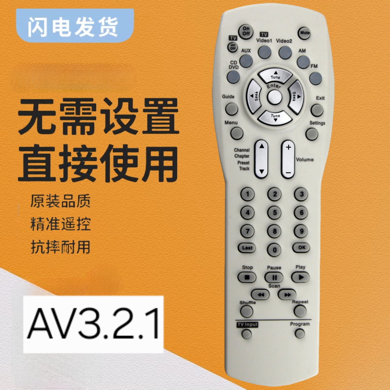 适用于BOSE博士音响系统AV3.2.1 321系列1代播放器遥控器