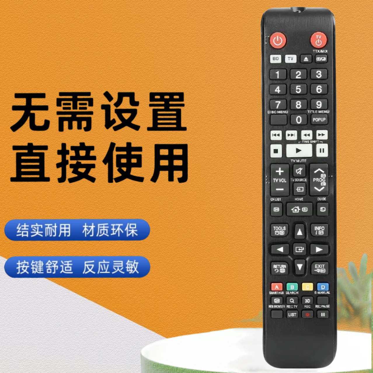 适用于三星电视遥控器AK59-00176A IR Remote for SAMSUNG tv