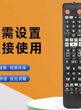 适用于三星电视遥控器AK59-00176A IR Remote for SAMSUNG tv