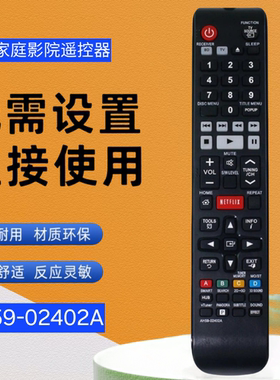 适用于三星DVD家庭影院遥控器AH59-02402A通02408A 02405A 02550A