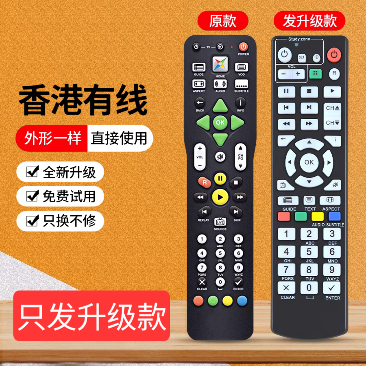 香港magic tv有线机顶盒遥控器MTV9000 9100D 3200S 7000D 3700D