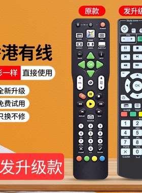 香港magic tv有线机顶盒遥控器MTV9000 9100D 3200S 7000D 3700D