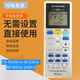 适用于樂声松下樂信冷气遥控器CS 24SKA RE18SKA RE9SKA RE12SKA