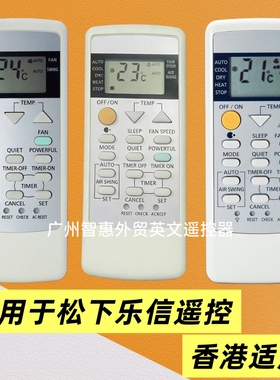 适用于乐声松下ll乐信窗口冷气机ACXA75C20160 21270 20850遥控器