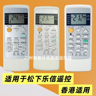 适用于乐声松下ll乐信窗口冷气机ACXA75C20160 21270 20850遥控器