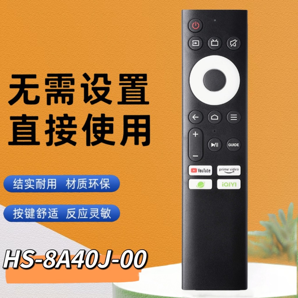 酷开液晶高清4K电视机遥控器