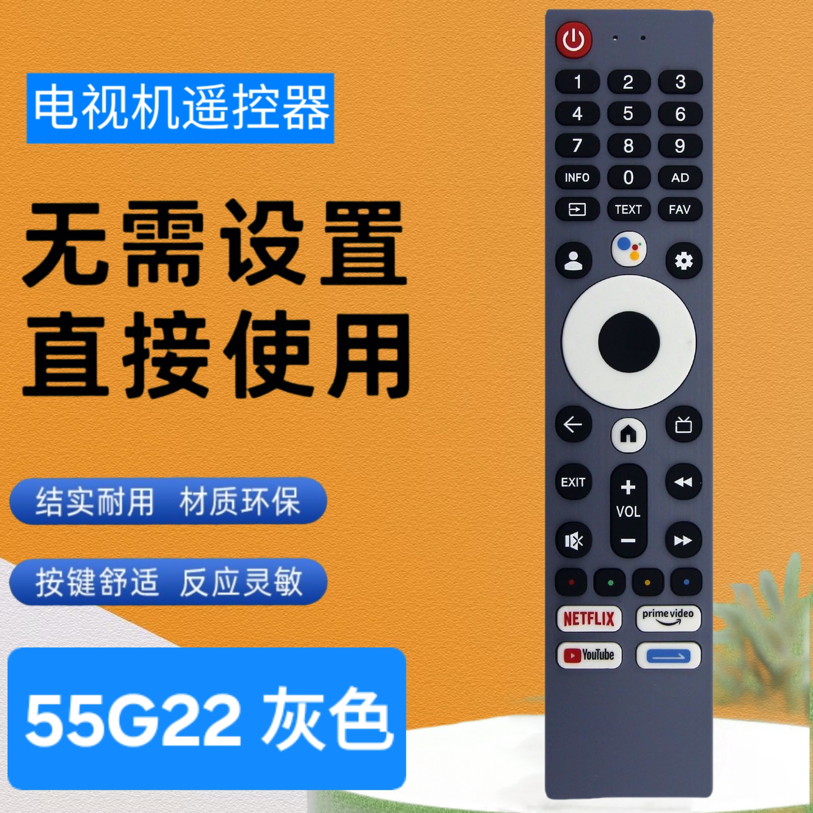 适用于Asanzo创维SKYWORTH语音55G22电视遥控器55sue8500/8100