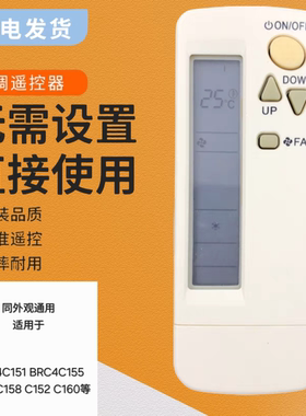 适用于大金冷气空调遥控器BRC4C151通C158 C155 C152 156英文版