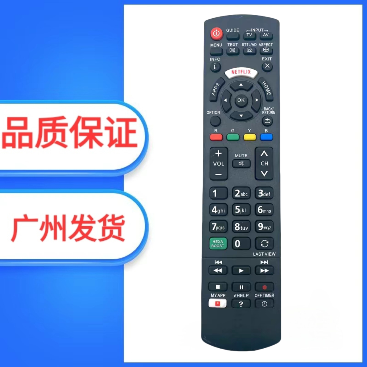松下遥控器RM-L1268遥控器