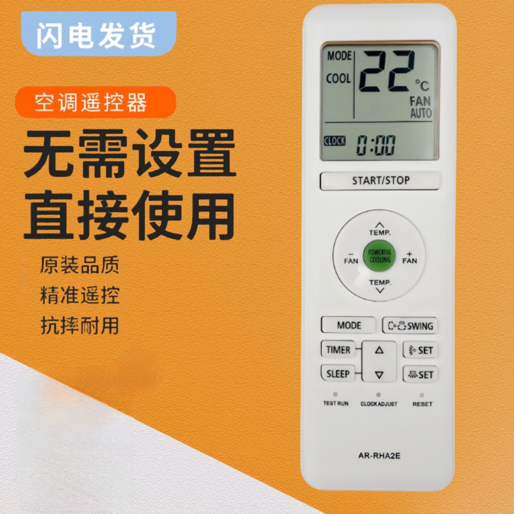 适用于富士通空调遥控器FUJITSU GENERAL AC Remote AR-RHA2E