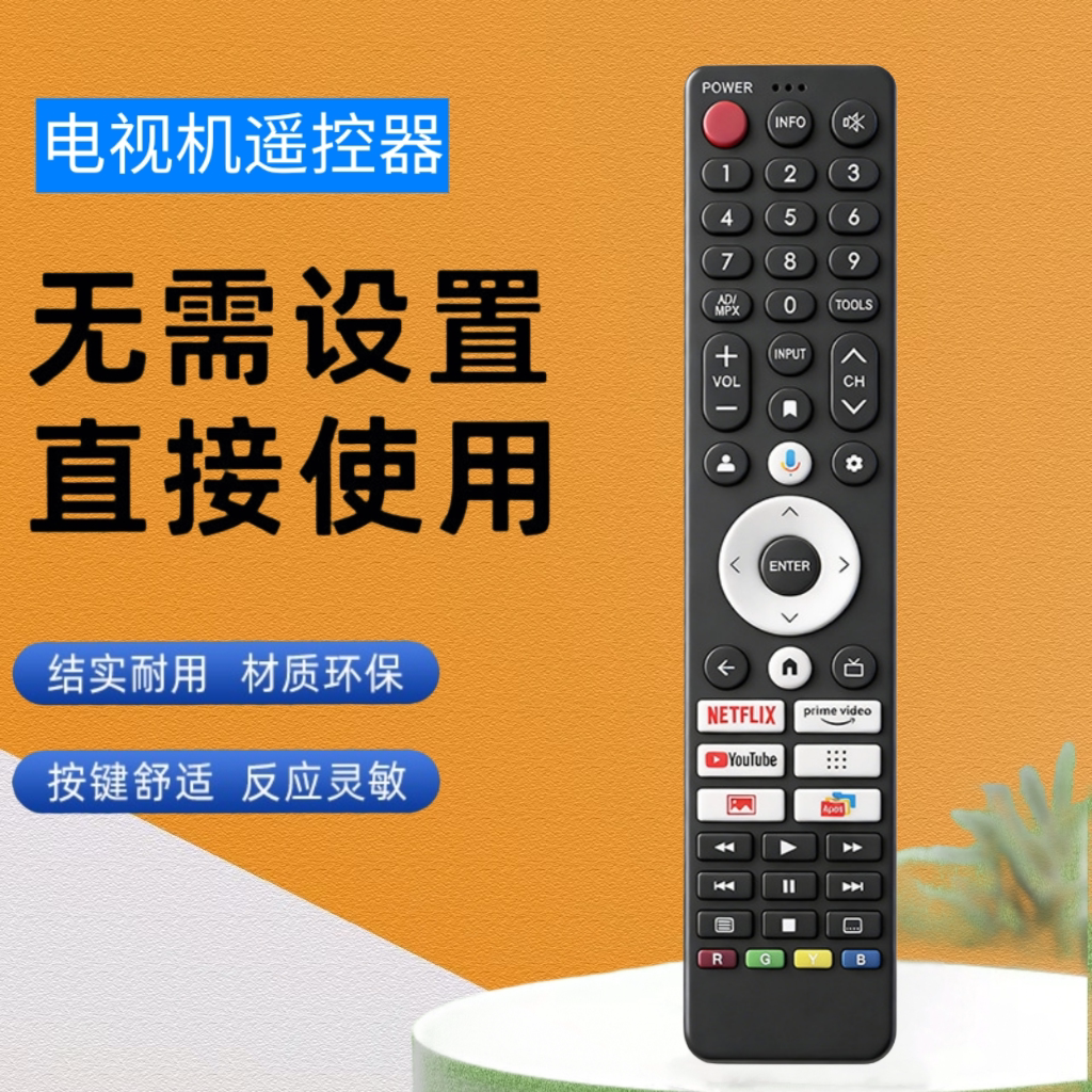 适用于SHARP夏普液晶电视蓝牙语音遥控器GB422WJSA外贸款英文版