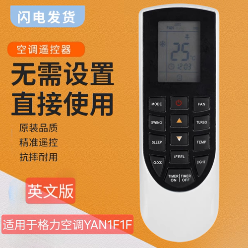 英文适用于格力空调遥控器YAN1F1F/1F6 AY-X36RU GWH09QB-D3DNA6E