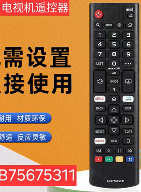 适用于LG 乐金液晶电视LCD遥控器英文版AKB75675311 AKB75675301