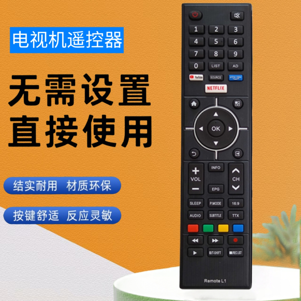 英文版CASPER L1适用于Casper液晶电视遥控器 现货批发亚马逊热销
