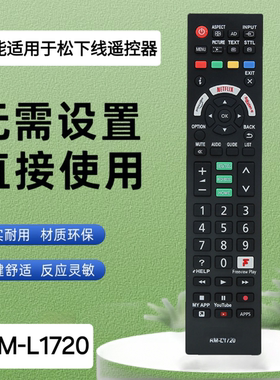 适用于松下智能电视机遥控器R3PA23 40JX800B N2QBYA000038红外控