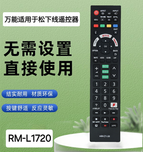 适用于松下智能电视机遥控器R3PA23 40JX800B N2QBYA000038红外控