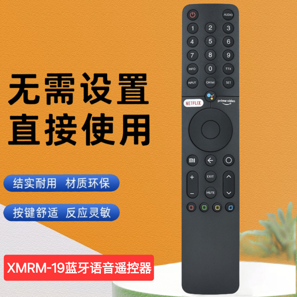 适用于小米蓝牙语音遥控器XMRM-19 Mi TV P1英文遥控器L43M6-6AEU