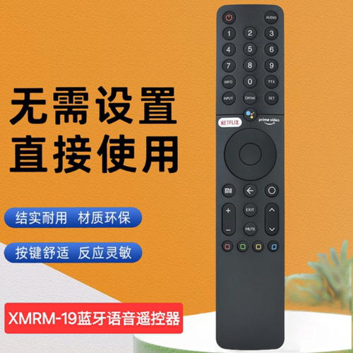 适用于小米蓝牙语音遥控器XMRM-19 Mi TV P1英文遥控器L43M6-6AEU