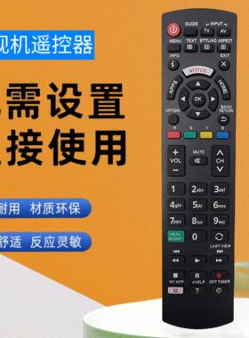 电视机遥控器RM-L1268