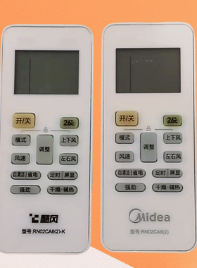 原装酷风美的空调遥控器RN02CA6(2)-K风管机多联机自清洁省电