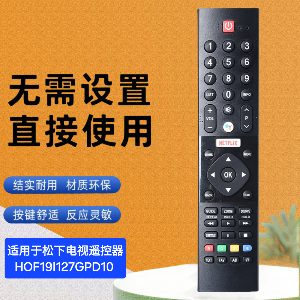 电视遥控HOF19I127GPD10